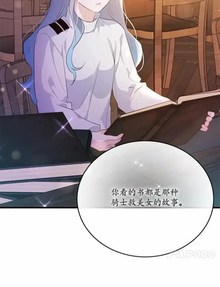 《狗血暗黑文由我来改写》40.玻璃花房图62