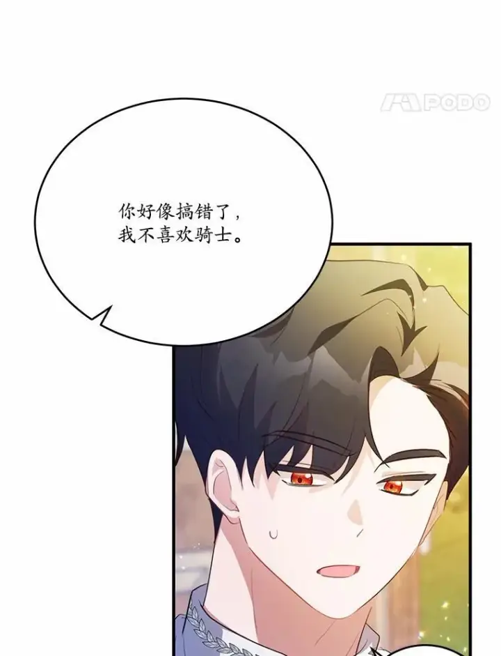 《狗血暗黑文由我来改写》40.玻璃花房图66