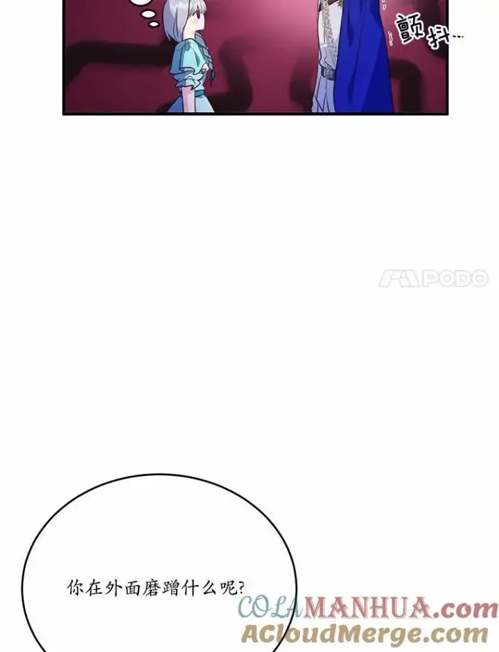 《狗血暗黑文由我来改写》40.玻璃花房图69