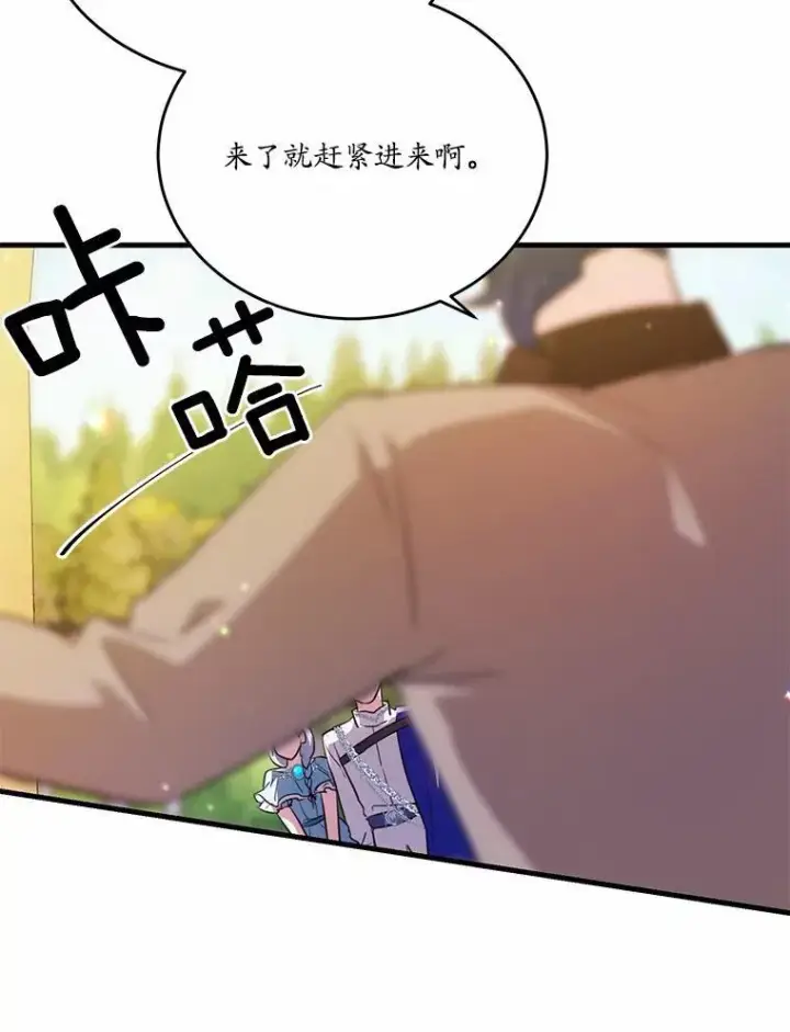 《狗血暗黑文由我来改写》40.玻璃花房图70