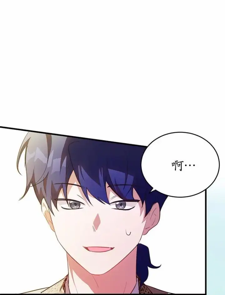 《狗血暗黑文由我来改写》40.玻璃花房图71