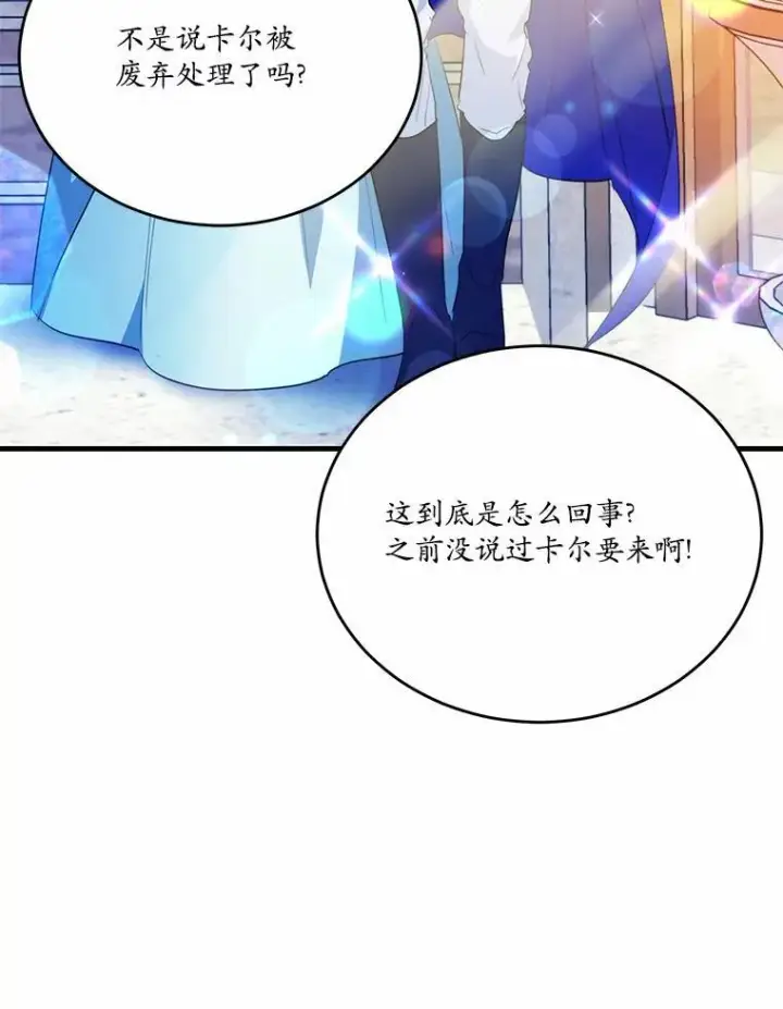 《狗血暗黑文由我来改写》40.玻璃花房图79