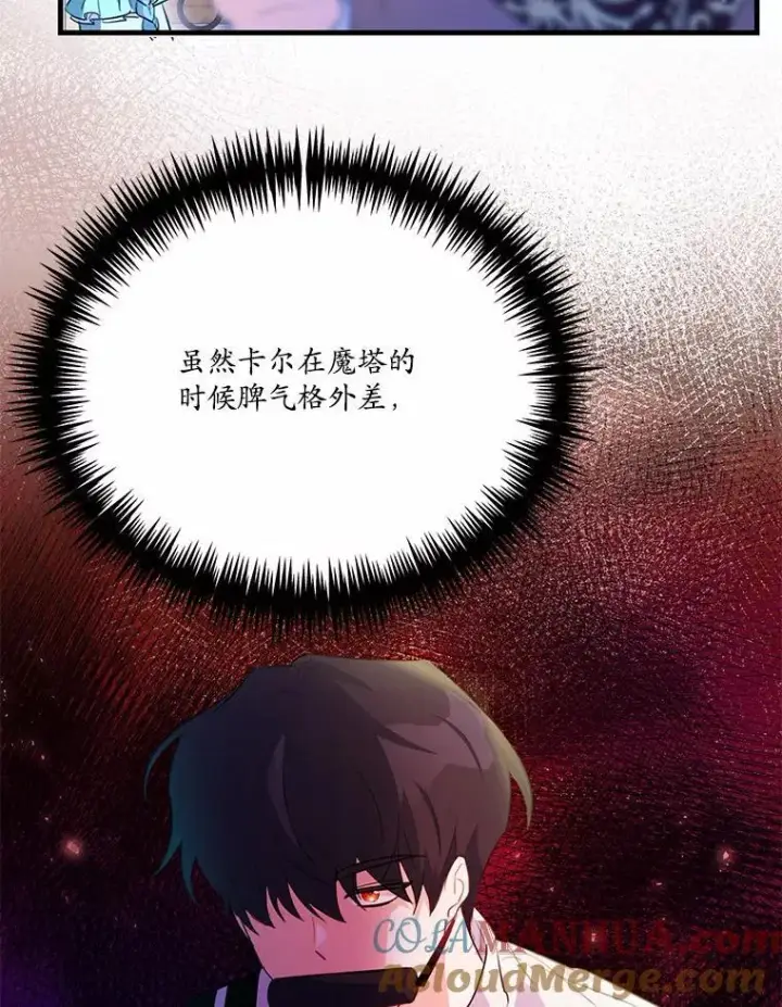 《狗血暗黑文由我来改写》40.玻璃花房图81