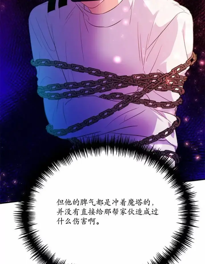 《狗血暗黑文由我来改写》40.玻璃花房图82