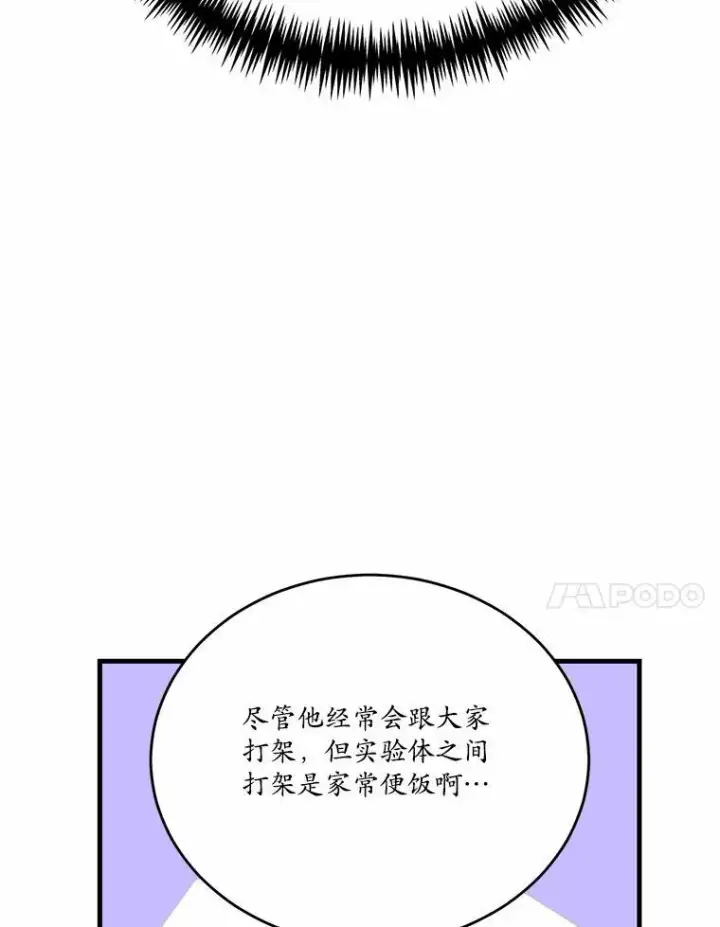 《狗血暗黑文由我来改写》40.玻璃花房图83