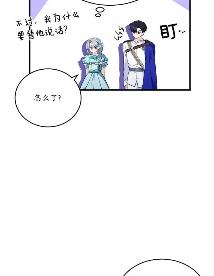 《狗血暗黑文由我来改写》40.玻璃花房图84