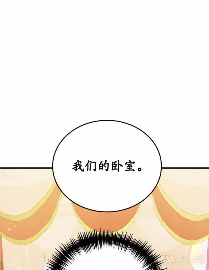 《狗血暗黑文由我来改写》40.玻璃花房图86