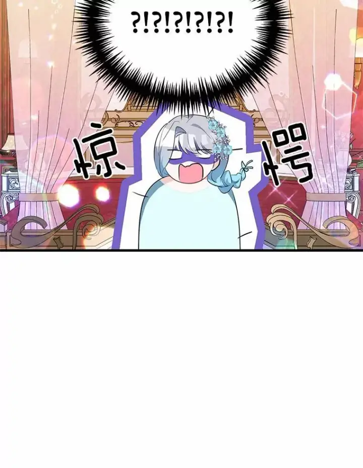 《狗血暗黑文由我来改写》40.玻璃花房图87