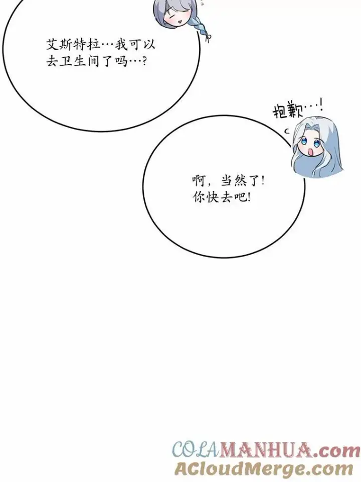 《狗血暗黑文由我来改写》40.玻璃花房图9