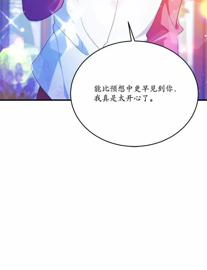《狗血暗黑文由我来改写》40.玻璃花房图91