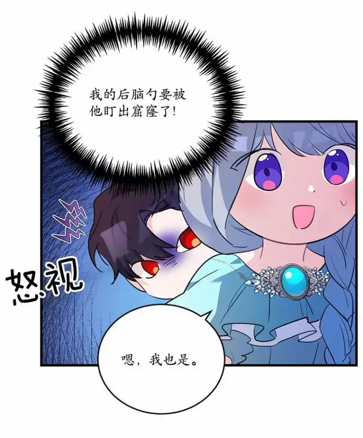 《狗血暗黑文由我来改写》40.玻璃花房图92