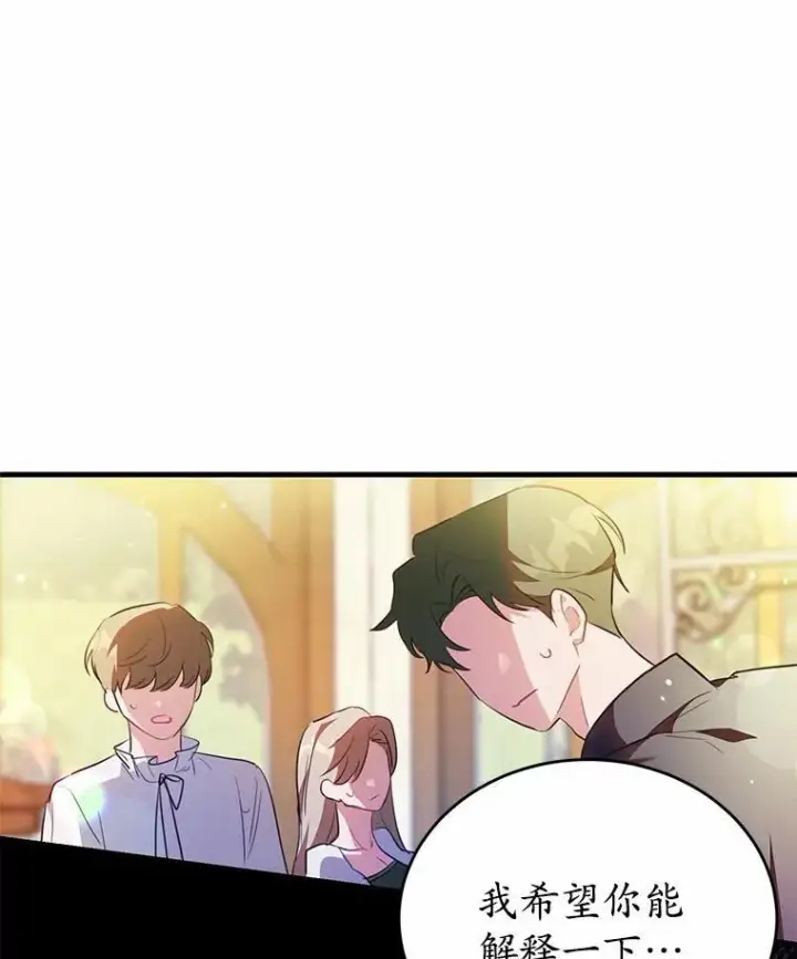《狗血暗黑文由我来改写》40.玻璃花房图96