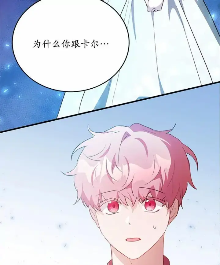 《狗血暗黑文由我来改写》40.玻璃花房图98