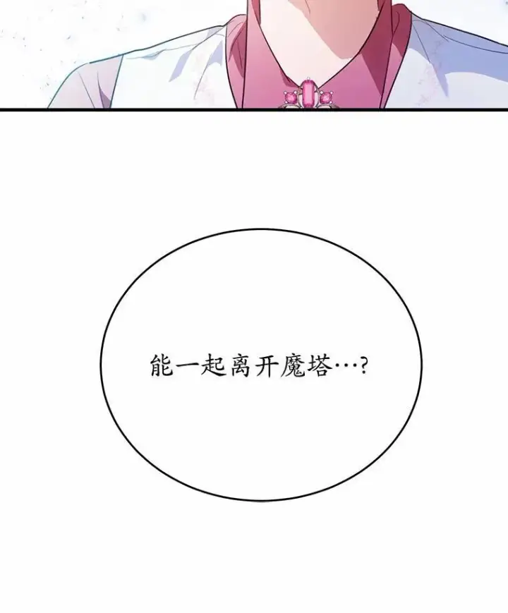 《狗血暗黑文由我来改写》40.玻璃花房图99