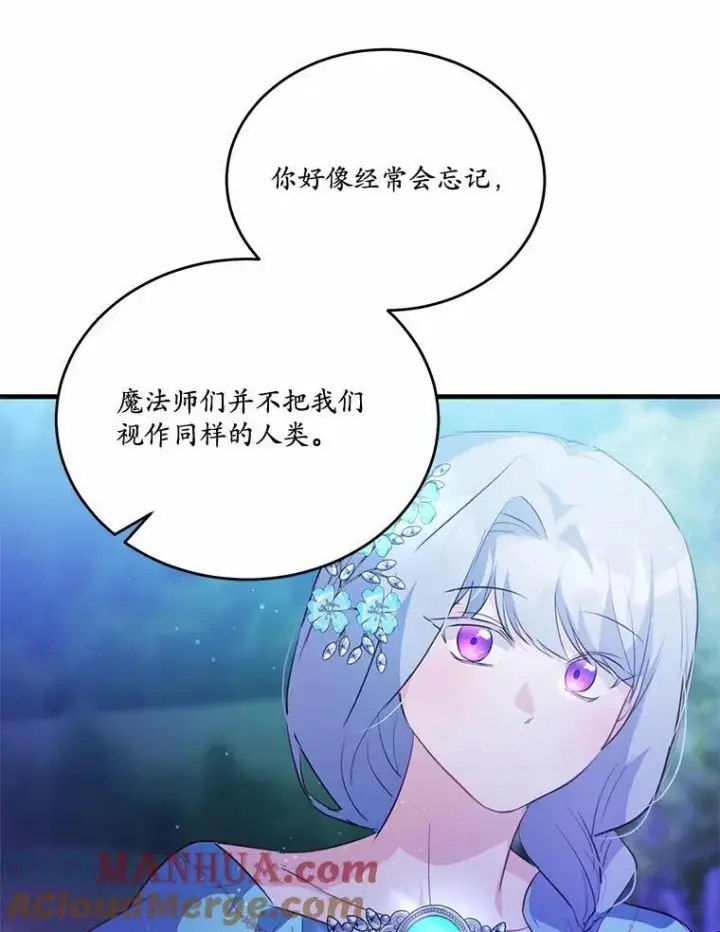《狗血暗黑文由我来改写》41.惊天谎言图101