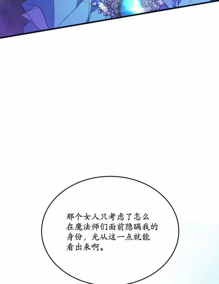 《狗血暗黑文由我来改写》41.惊天谎言图102