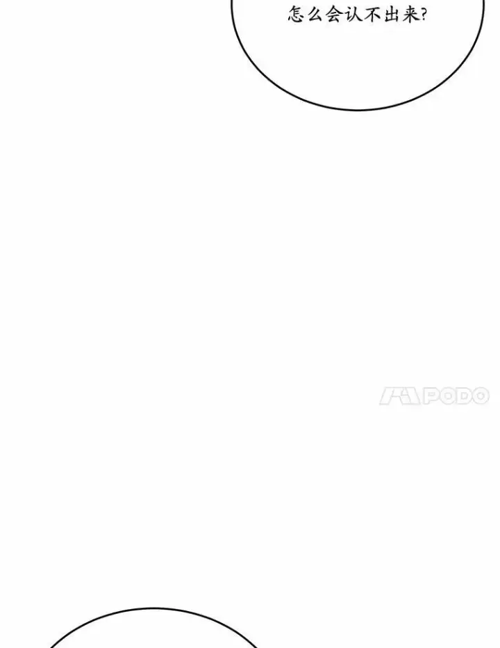 《狗血暗黑文由我来改写》41.惊天谎言图106