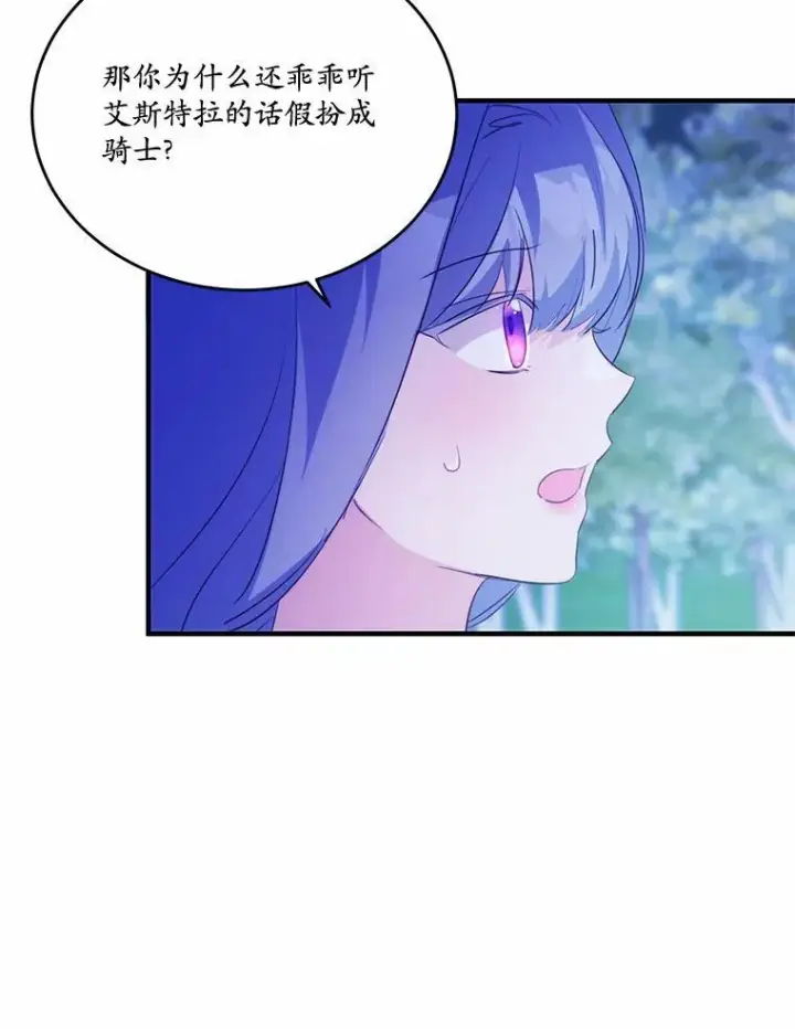 《狗血暗黑文由我来改写》41.惊天谎言图107