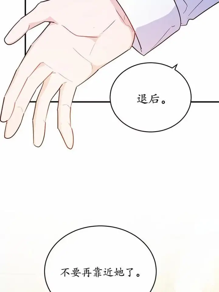 《狗血暗黑文由我来改写》41.惊天谎言图11