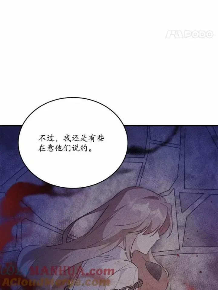 《狗血暗黑文由我来改写》41.惊天谎言图113