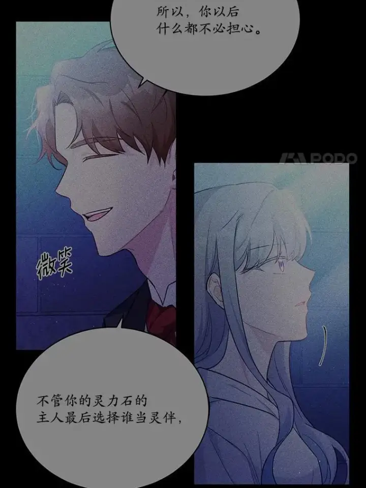 《狗血暗黑文由我来改写》41.惊天谎言图116