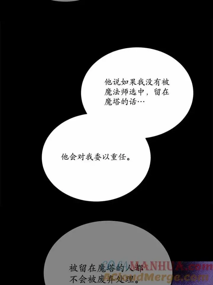 《狗血暗黑文由我来改写》41.惊天谎言图117
