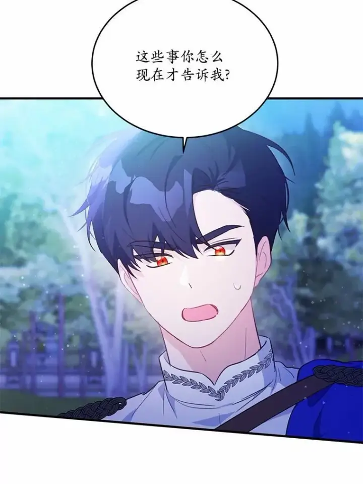 《狗血暗黑文由我来改写》41.惊天谎言图120