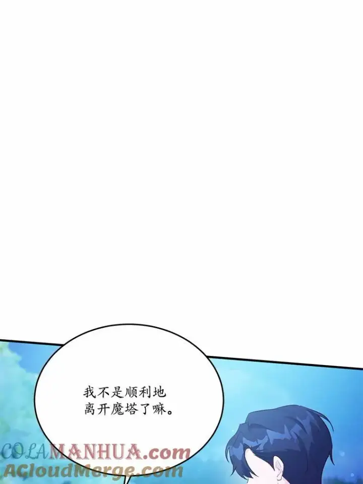 《狗血暗黑文由我来改写》41.惊天谎言图121