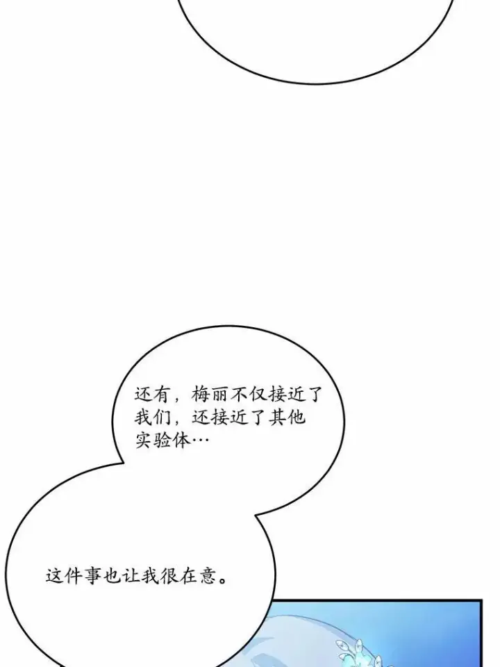 《狗血暗黑文由我来改写》41.惊天谎言图123