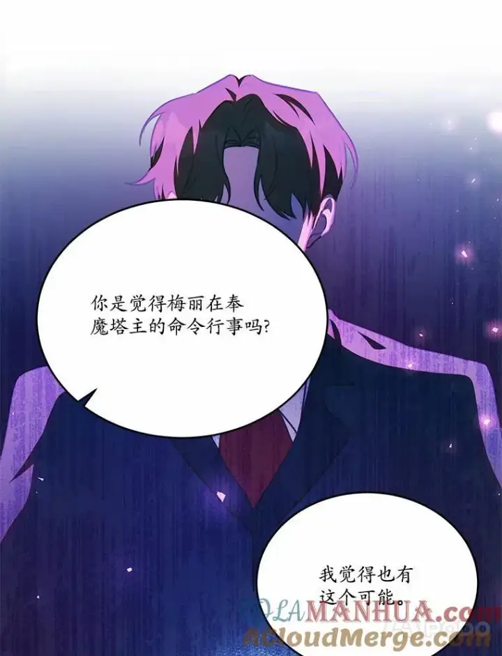 《狗血暗黑文由我来改写》41.惊天谎言图125