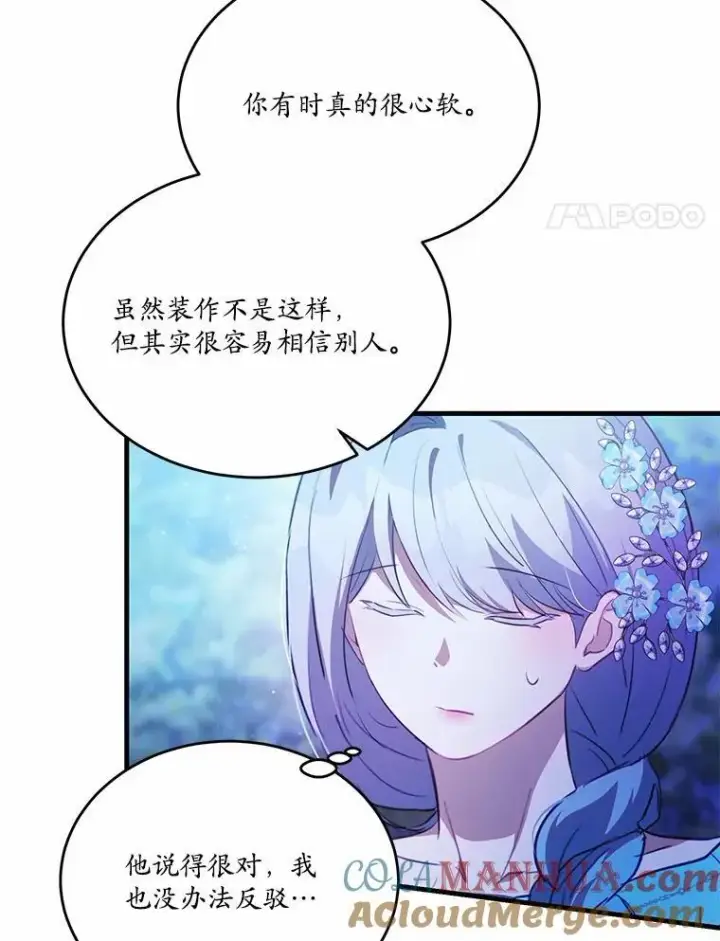 《狗血暗黑文由我来改写》41.惊天谎言图129