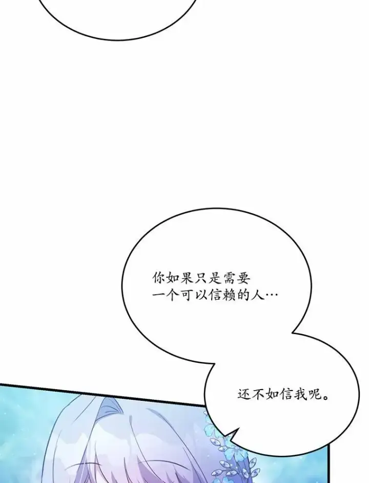 《狗血暗黑文由我来改写》41.惊天谎言图130