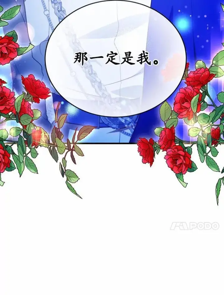 《狗血暗黑文由我来改写》41.惊天谎言图135