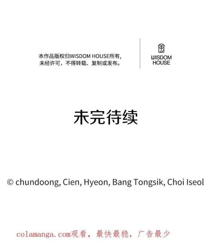 《狗血暗黑文由我来改写》41.惊天谎言图136