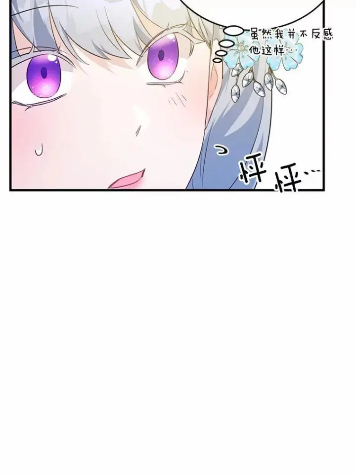 《狗血暗黑文由我来改写》41.惊天谎言图14