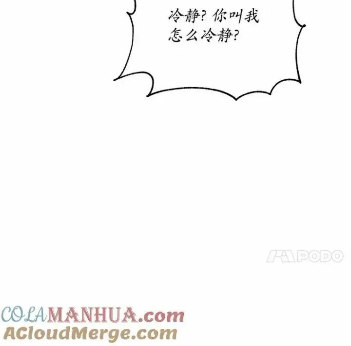 《狗血暗黑文由我来改写》41.惊天谎言图17