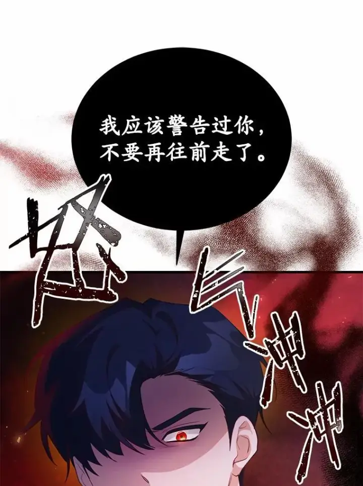 《狗血暗黑文由我来改写》41.惊天谎言图18