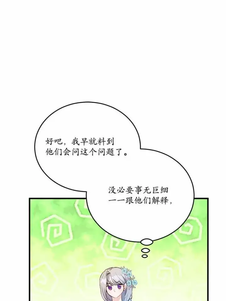 《狗血暗黑文由我来改写》41.惊天谎言图2
