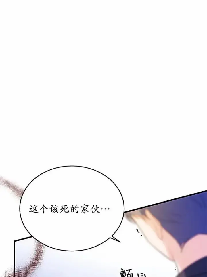 《狗血暗黑文由我来改写》41.惊天谎言图20