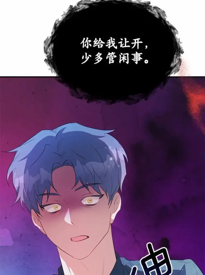 《狗血暗黑文由我来改写》41.惊天谎言图22
