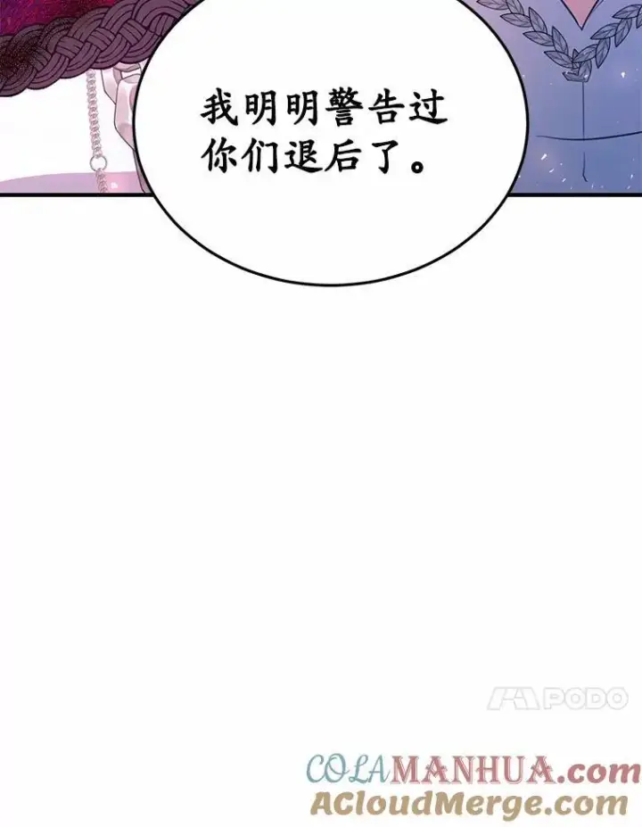 《狗血暗黑文由我来改写》41.惊天谎言图33