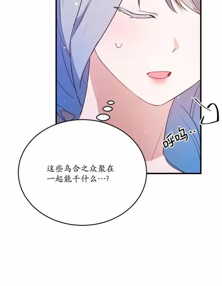 《狗血暗黑文由我来改写》41.惊天谎言图35