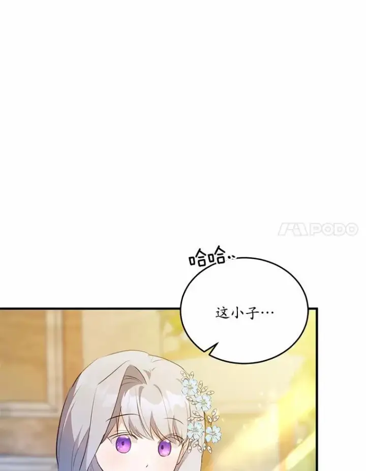 《狗血暗黑文由我来改写》41.惊天谎言图40