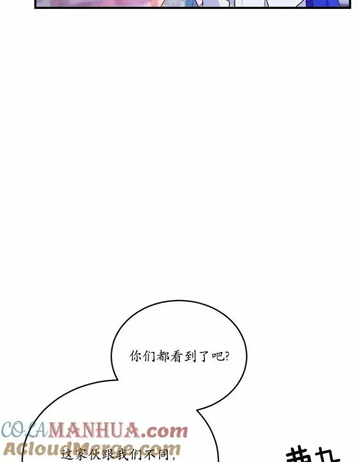 《狗血暗黑文由我来改写》41.惊天谎言图45