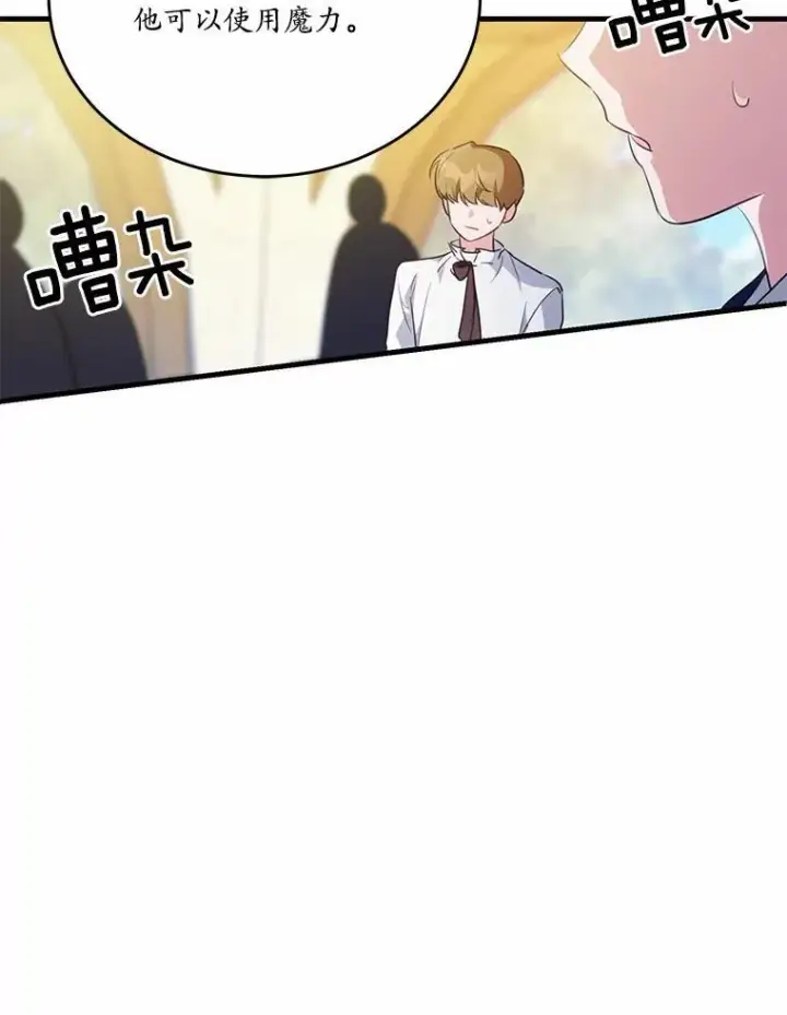 《狗血暗黑文由我来改写》41.惊天谎言图46