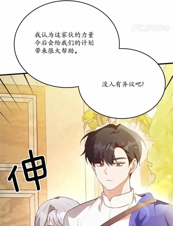 《狗血暗黑文由我来改写》41.惊天谎言图47