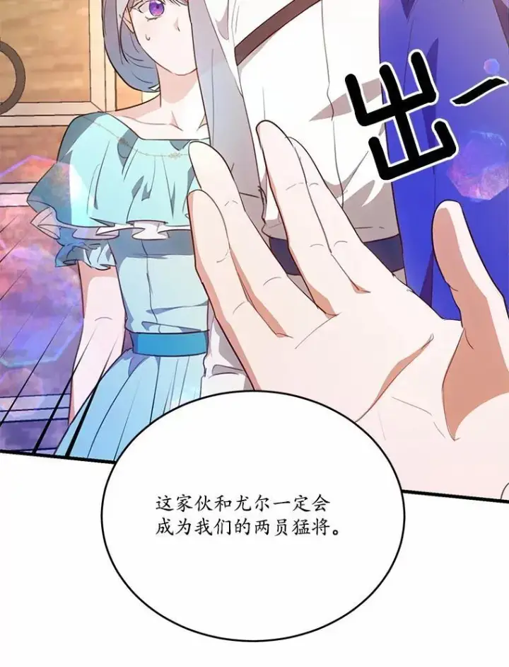 《狗血暗黑文由我来改写》41.惊天谎言图48