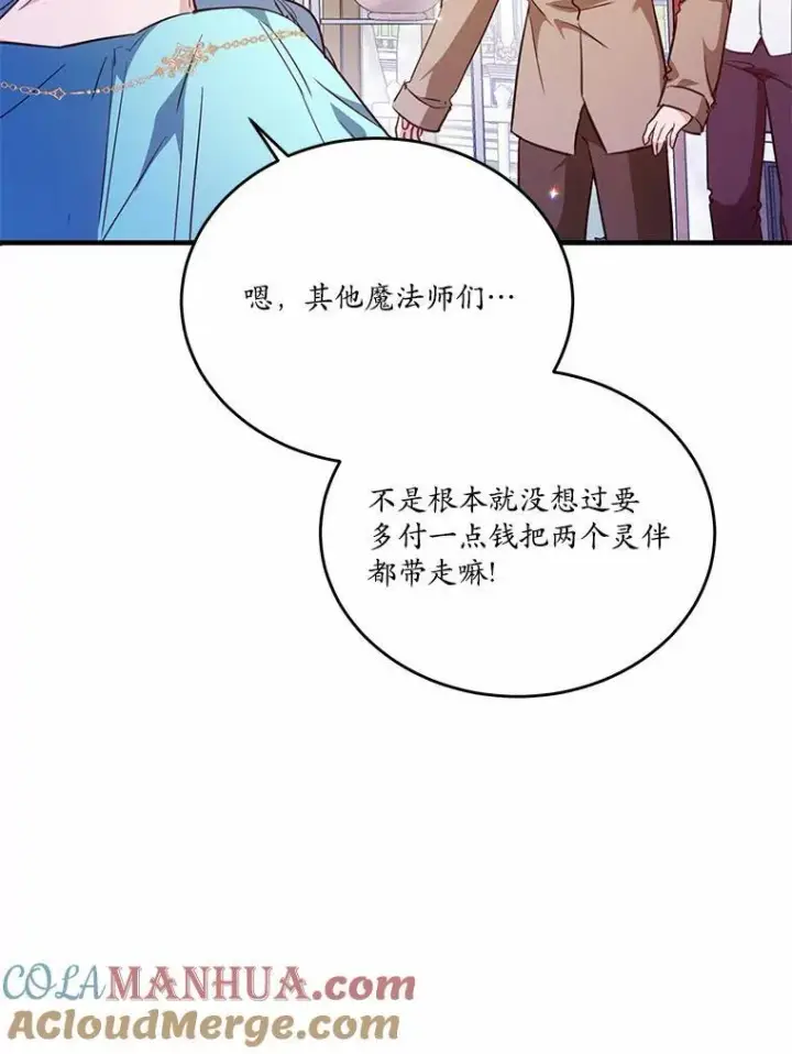 《狗血暗黑文由我来改写》41.惊天谎言图5