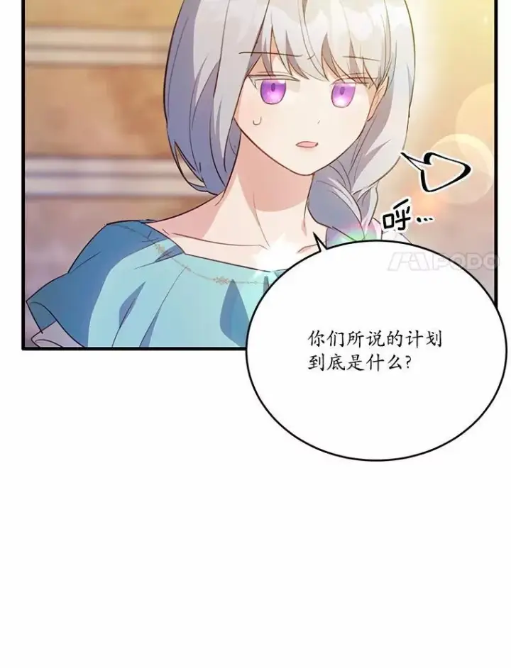 《狗血暗黑文由我来改写》41.惊天谎言图50