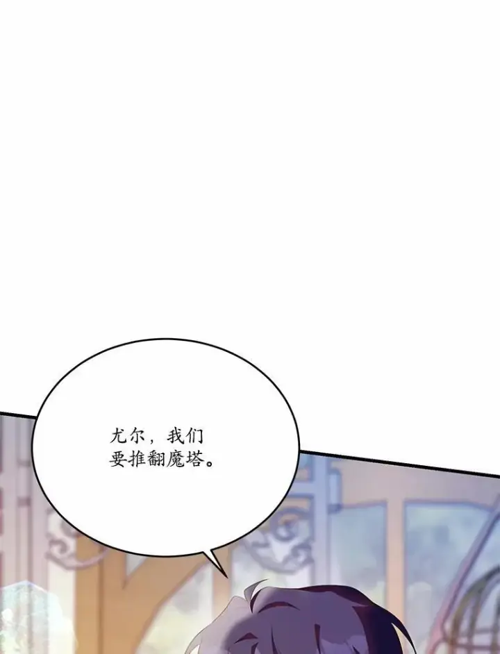 《狗血暗黑文由我来改写》41.惊天谎言图51
